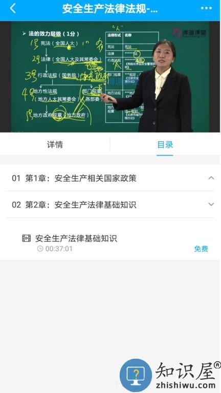 注安网校 v2.4.0 安卓版
