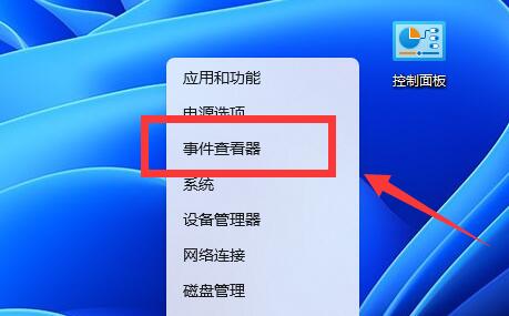 win11系统日志如何查看？win11系统日志查看教程