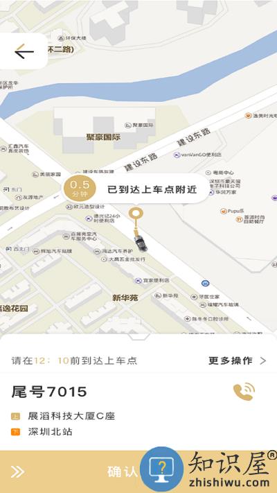 赶点司机端下载v3.0.0 官方安卓版