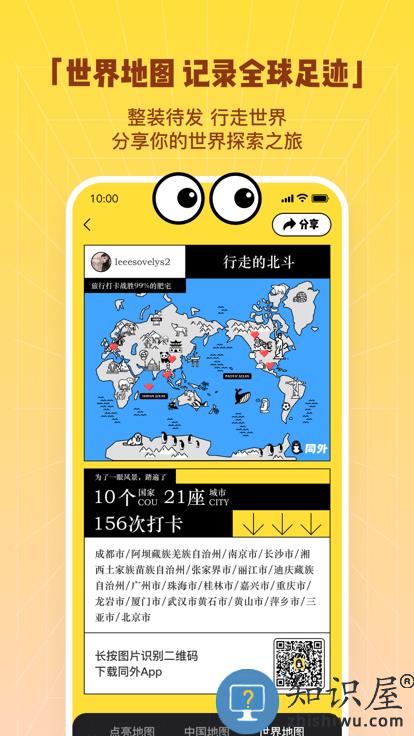 同外官方版下载v4.4.4 安卓版