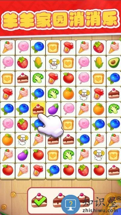羊羊家园消消乐最新版下载v1.1 安卓版