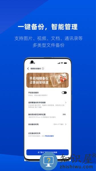 速界app v1.3.1 安卓版