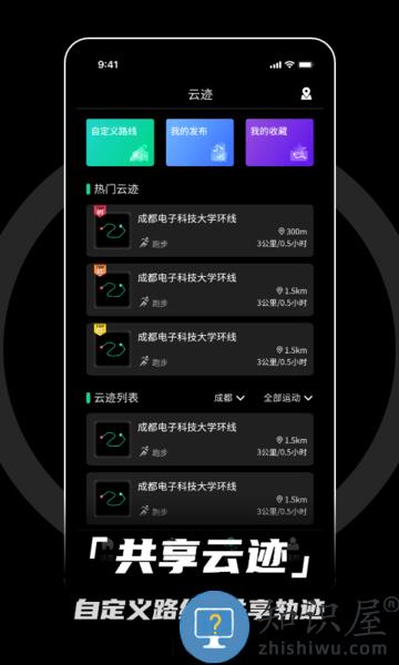 北斗卫星手表软件最新版本 v3.0.0A32 安卓版