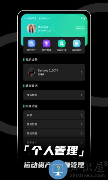 北斗卫星手表软件最新版本 v3.0.0A32 安卓版