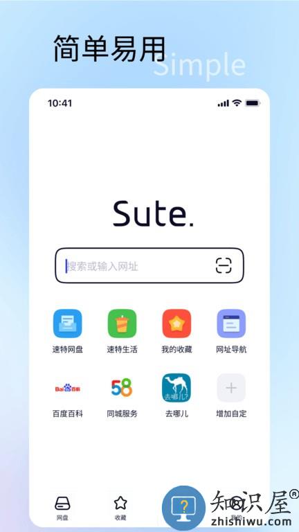 速特生活app最新版下载v24.02.71 安卓版