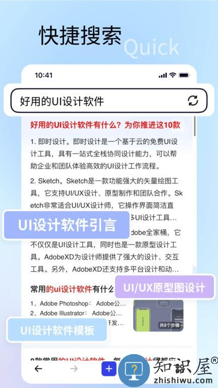 速特生活app最新版下载v24.02.71 安卓版