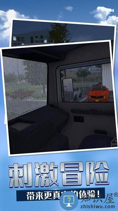 欧洲卡车司机3手机版下载v1.0.0 安卓版
