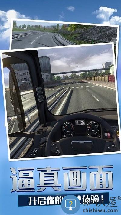 欧洲卡车司机3手机版下载v1.0.0 安卓版