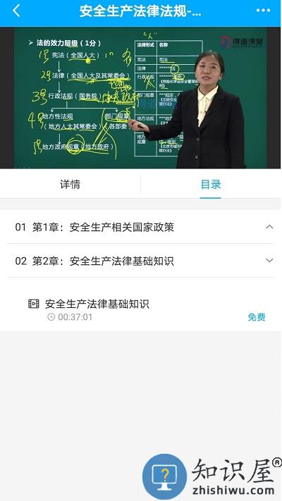 注安网校官方版下载v2.4.0 安卓版