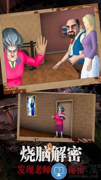 恐怖邻居恶老师最新版下载v1.0 安卓版