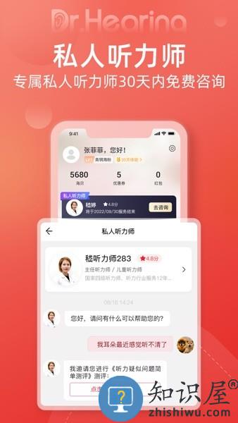 听博士app