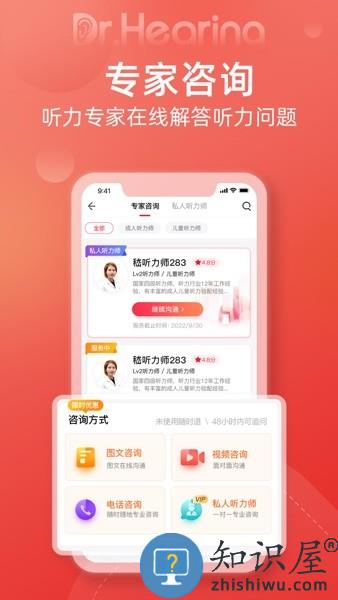 听博士助听器软件 v1.6.0 安卓版