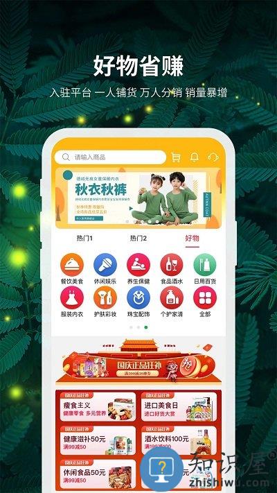 精灵之泉商城下载v2.2.97 安卓版