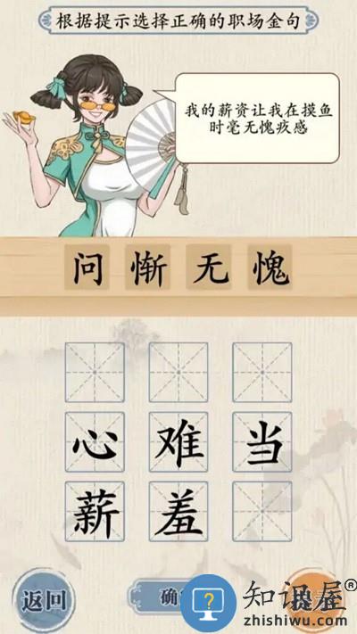 全民烧脑汉字手机版下载v1.0 安卓版