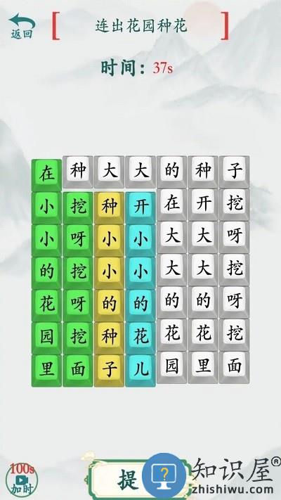 全民烧脑汉字手机版下载v1.0 安卓版