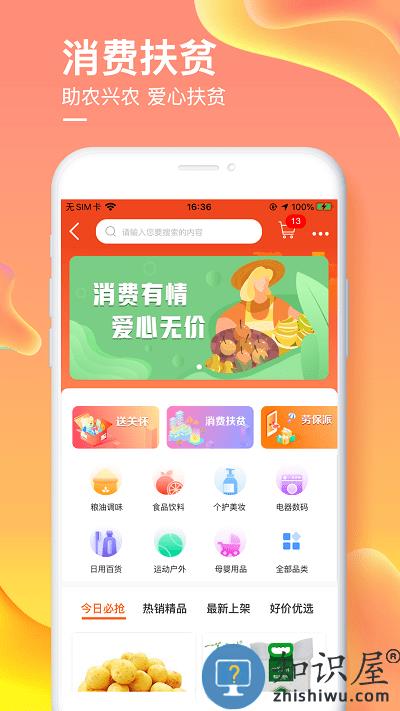 爱如电国家电网app下载v1.6.67 安卓版
