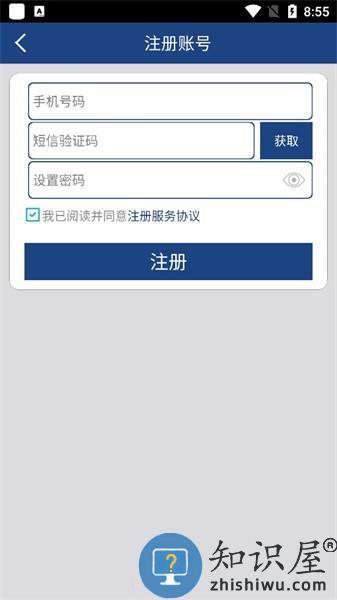 智能热水器app v1.11 安卓版