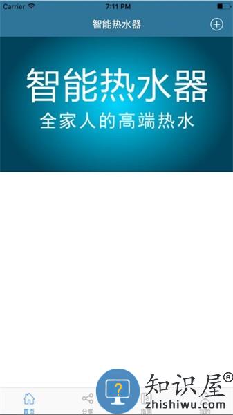 智能热水器app v1.11 安卓版