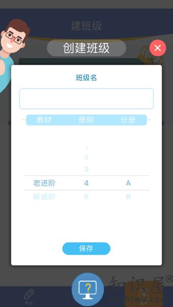 口袋家教老师手机版 v3.3.24 安卓版