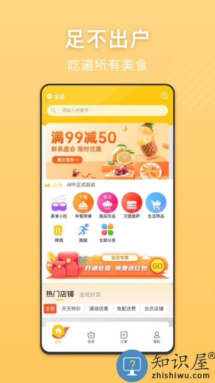 满分校源官方版下载v1.0.4 安卓版