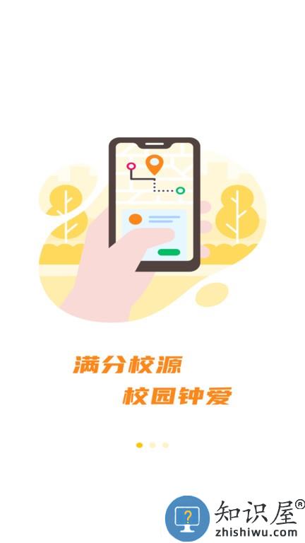 满分校源官方版下载v1.0.4 安卓版