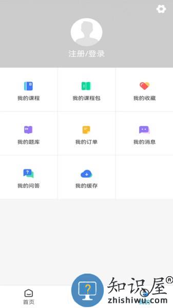 确认键专升本app v1.1.0 安卓版