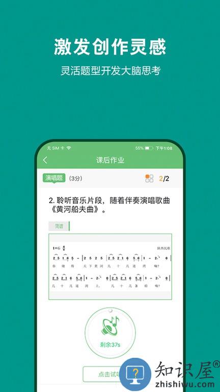 艺测365学生端最新版下载v2.8.0 安卓版