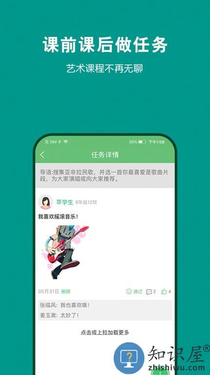 艺测365学生端最新版下载v2.8.0 安卓版
