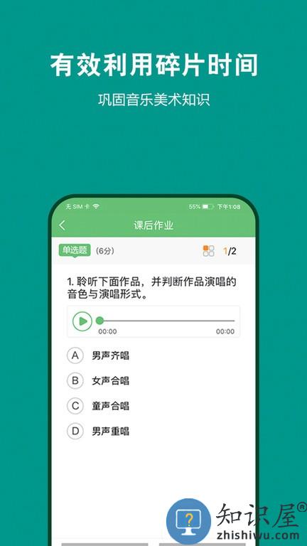 艺测365学生端最新版下载v2.8.0 安卓版