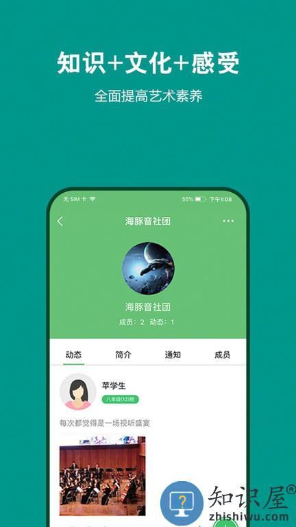 艺测365学生端最新版下载v2.8.0 安卓版