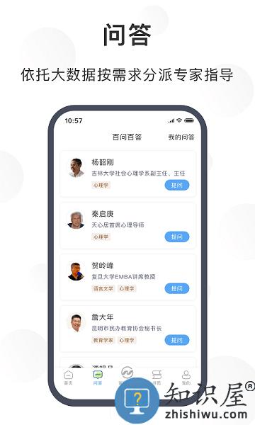 江北育未来软件下载