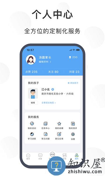 江北育未来App官方版本 v2.1.2 安卓版