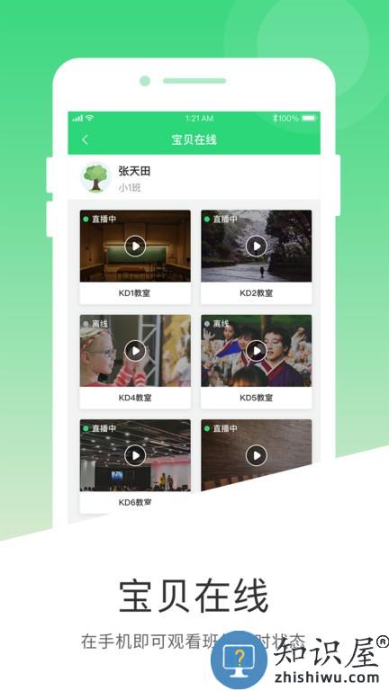 学童乐软件