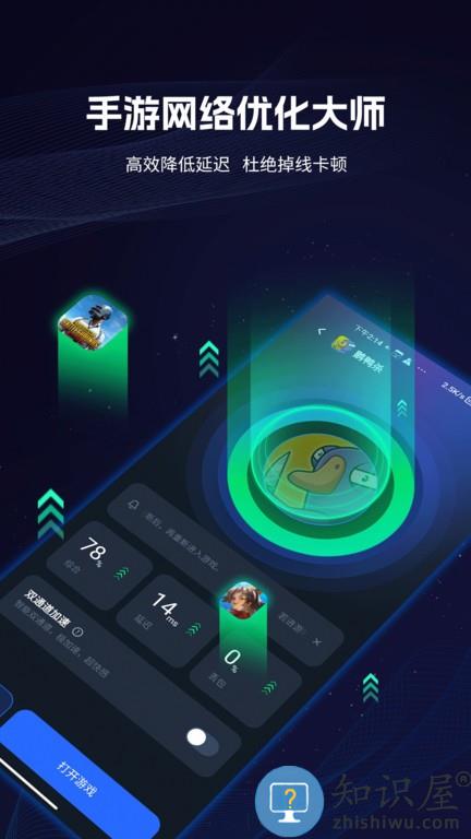 海豚手游加速器免费下载