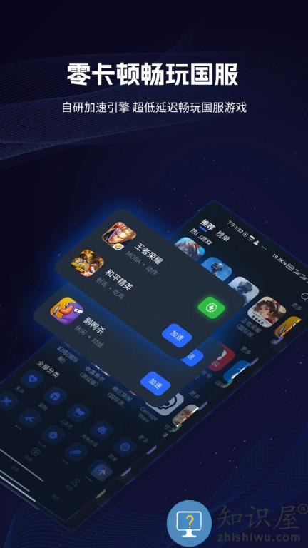 海豚手游加速器免费下载v4.1.2 安卓版