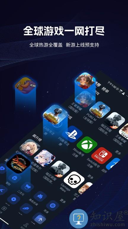 海豚手游加速器免费下载v4.1.2 安卓版