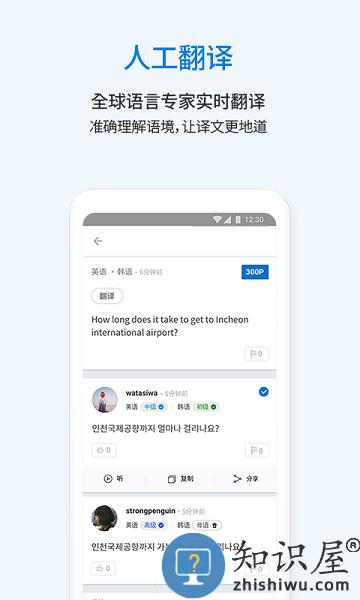 flitto翻易通官方版下载v24.02.08 安卓版
