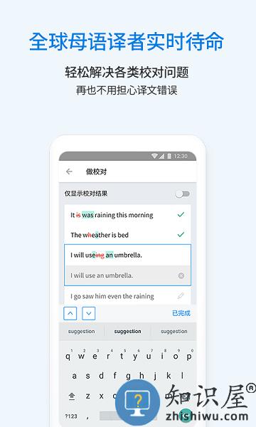 flitto翻易通官方版下载v24.02.08 安卓版