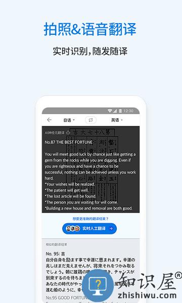 flitto翻易通官方版下载v24.02.08 安卓版
