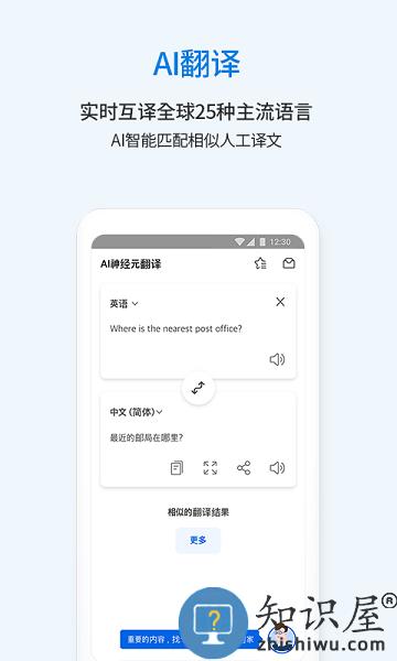 flitto翻易通官方版下载v24.02.08 安卓版