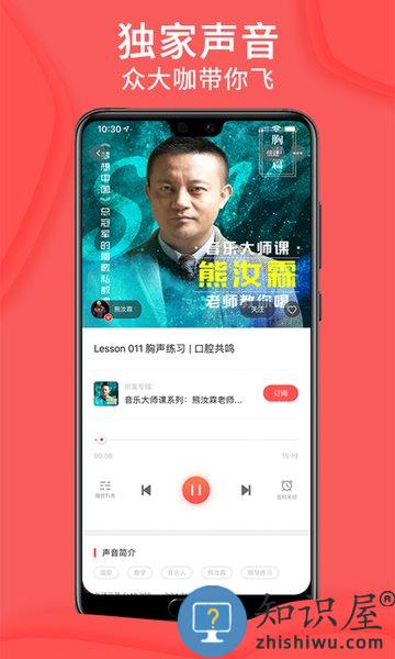 爱音斯坦fm app下载