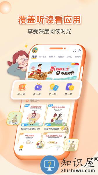 童伴成长中心 v1.2.4 安卓版