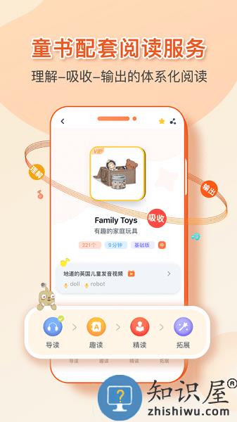 童伴成长中心 v1.2.4 安卓版