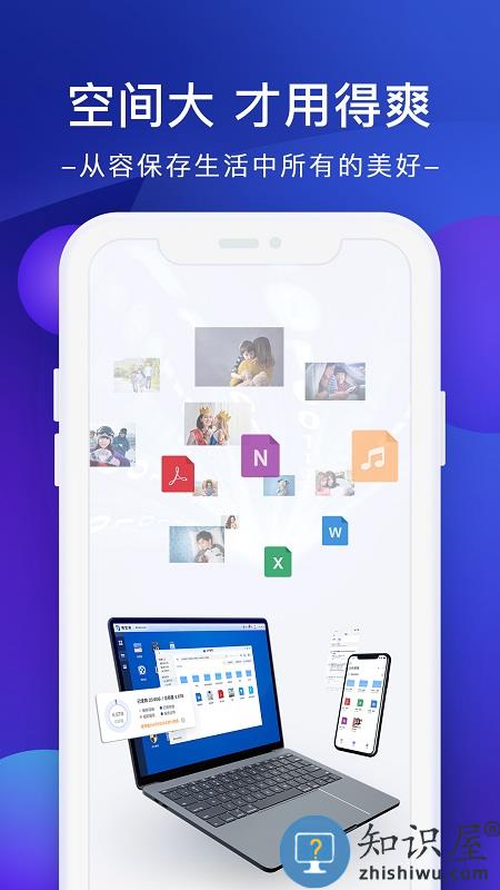 极空间app下载v2.5.9 安卓版