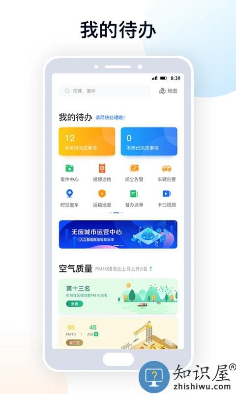 天府蓝app手机版下载v3.13.13 安卓最新版