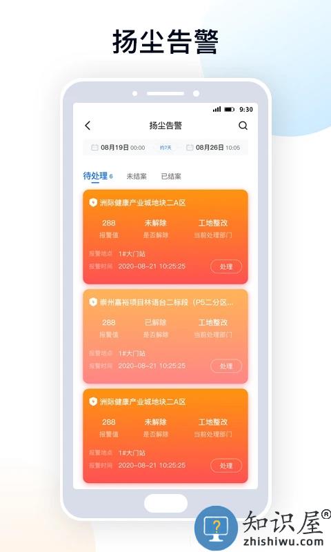 天府蓝app手机版下载v3.13.13 安卓最新版