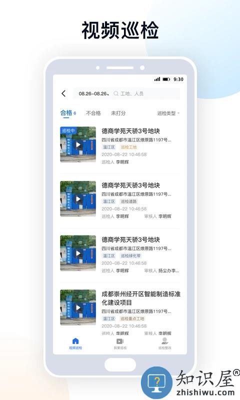 天府蓝app手机版下载v3.13.13 安卓最新版