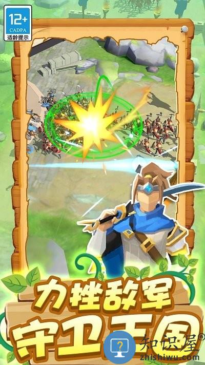 我的弓箭手最新版下载v1.0.1 安卓版