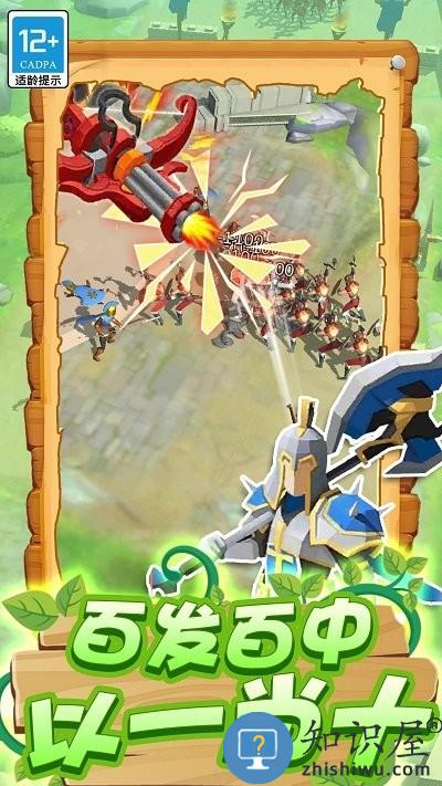 我的弓箭手最新版下载v1.0.1 安卓版