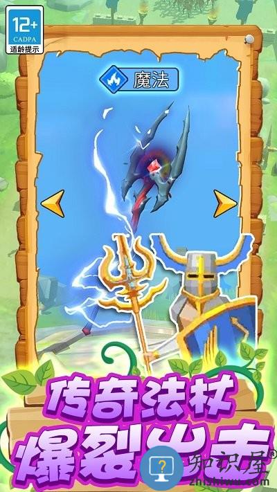 我的弓箭手最新版下载v1.0.1 安卓版